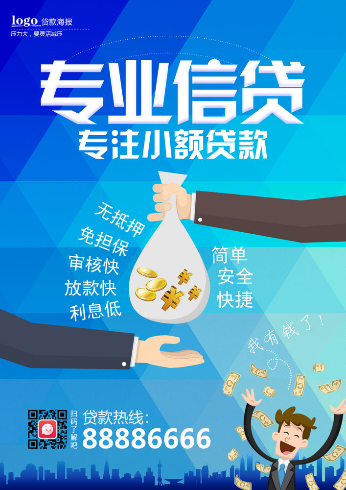 北京民间借贷